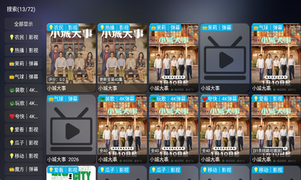 曙光影视免费下载安装