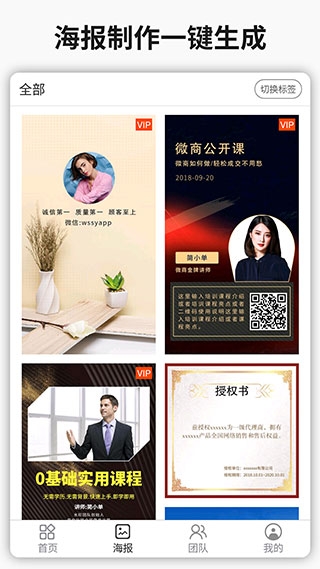 简单水印最新版下载