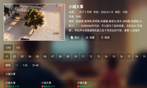 虚拟TV官方下载