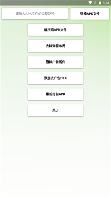 KillAds2026最新版下载