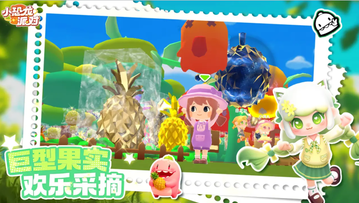 小恐龙派对下载安装最新版本