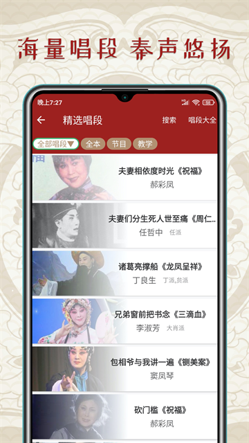 秦腔迷app下载安装
