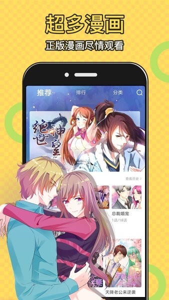 太二漫画app最新版下载