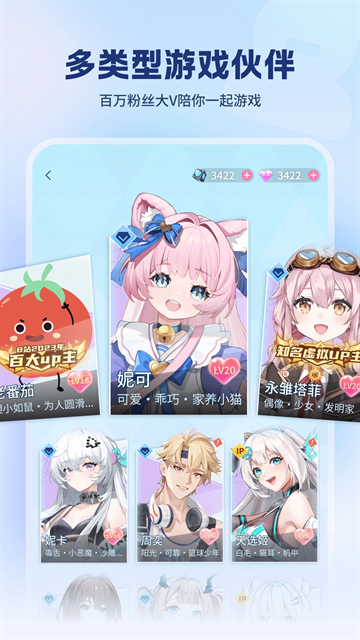 逗逗游戏伙伴官方版