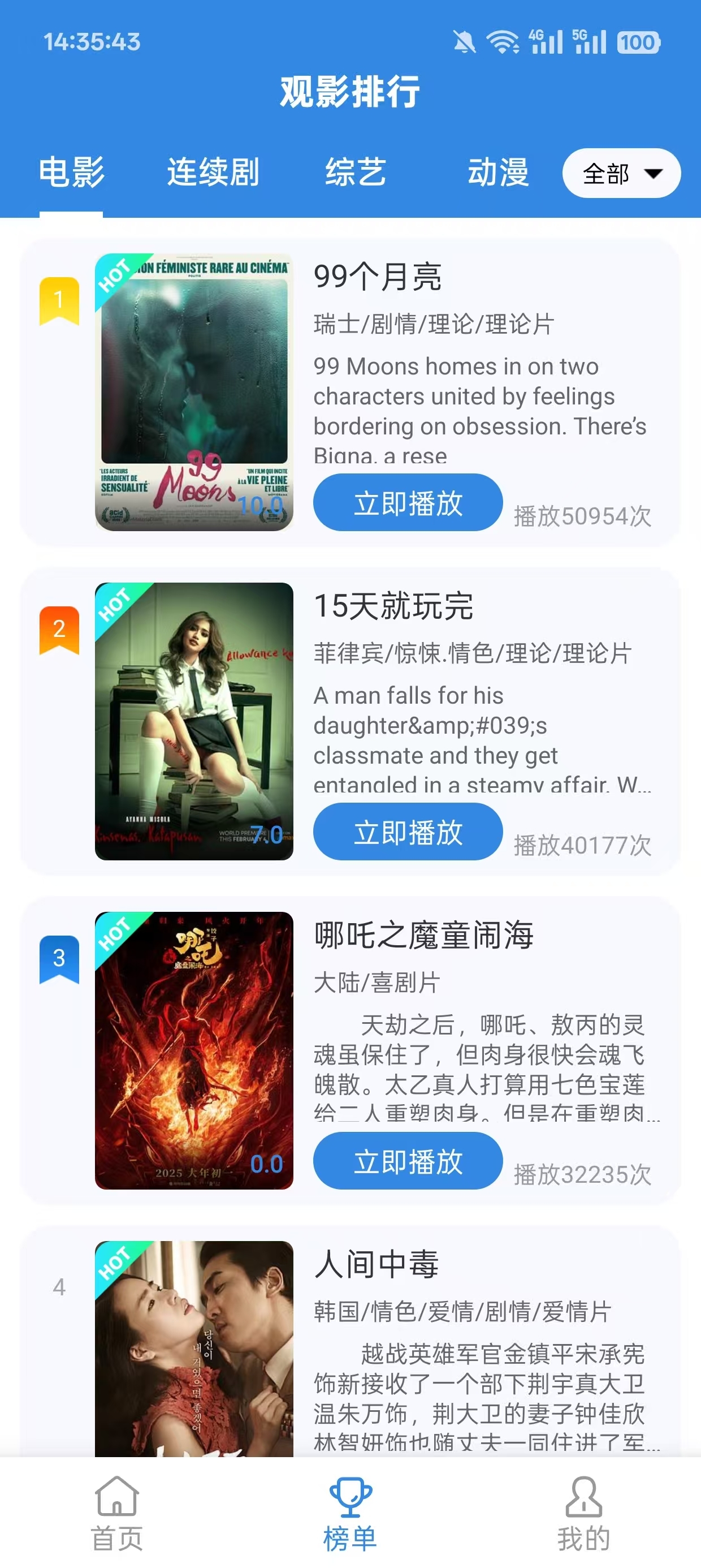 哇哇影视app官方下载