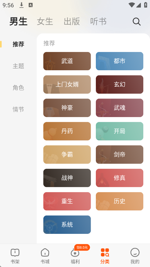 七读免费下载安装app