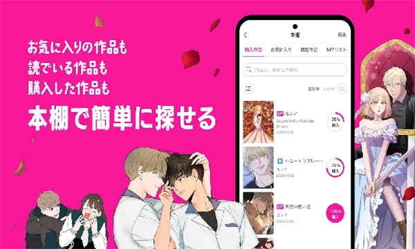 beltoon漫画官方正版