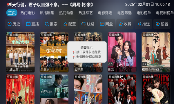 曙光影视免费下载安装