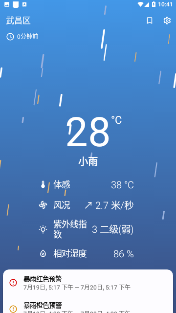 Breezy Weather最新版