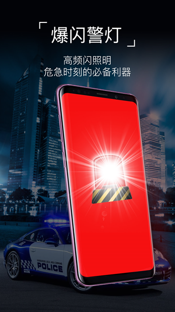 超级手电筒下载安装手机版