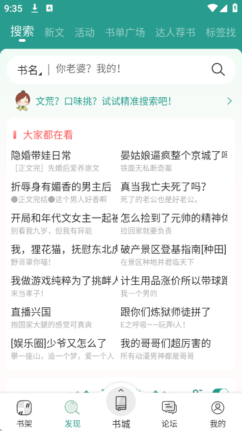 晋江文学城官网手机版