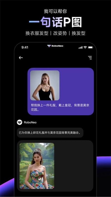 RoboNeo安卓版下载