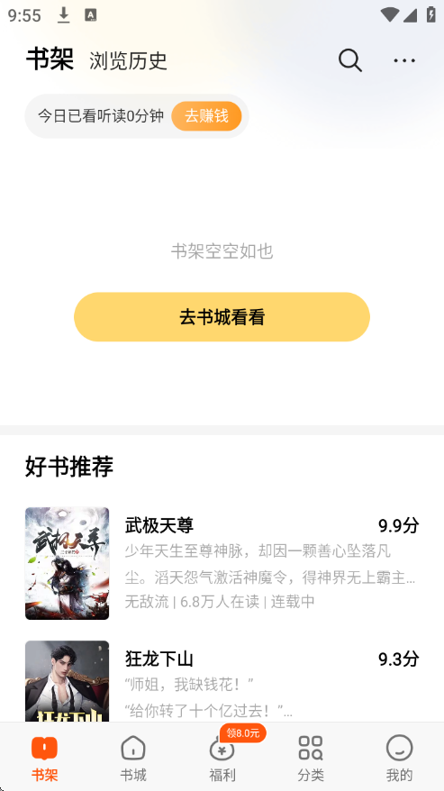 七读免费下载安装app