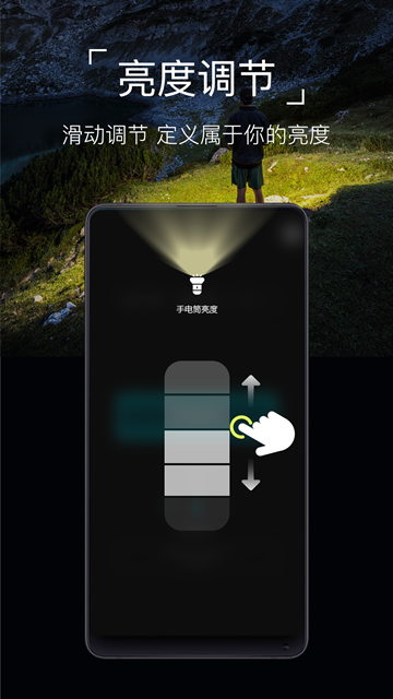 超级手电筒下载安装手机版