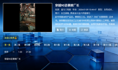 蜗牛短剧app下载