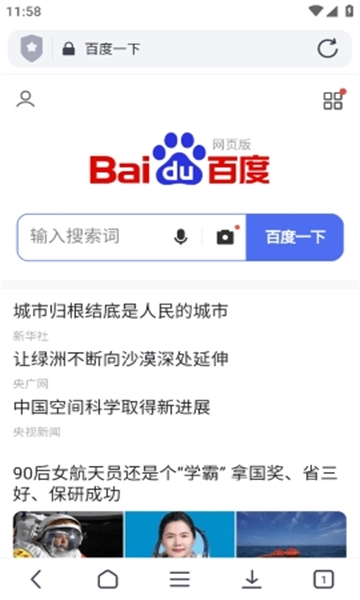 Aloha浏览器手机版