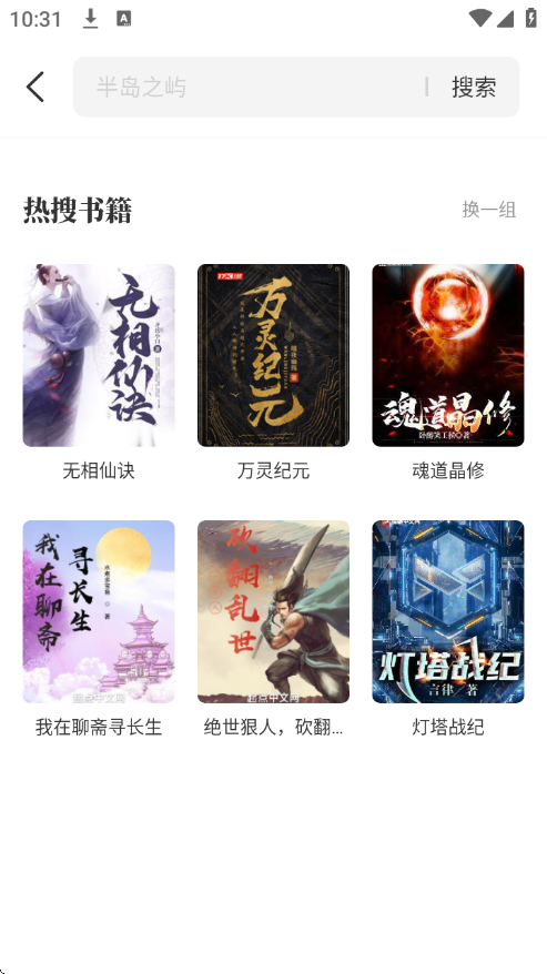 海鱼小说app官方正版