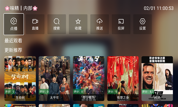 虚拟TV官方下载