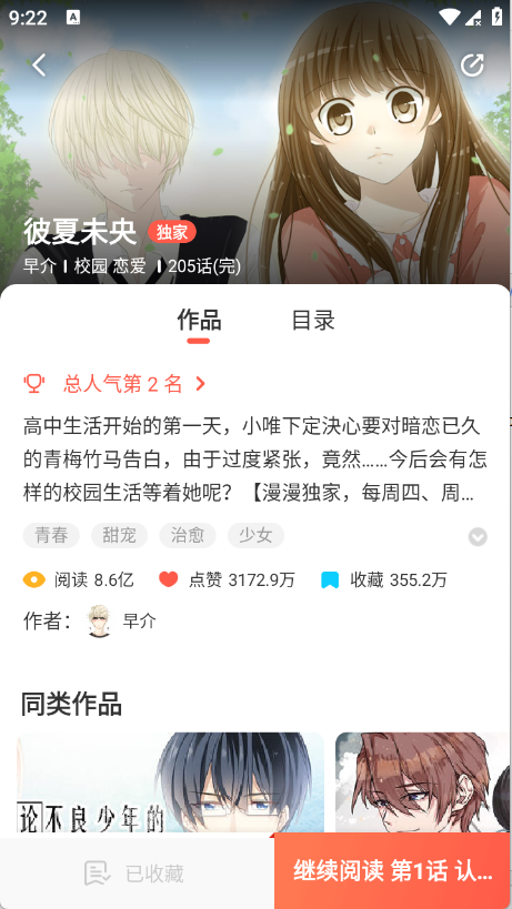 七夕漫画app官方最新版下载