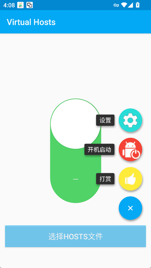 virtualhosts拦截器安卓版下载