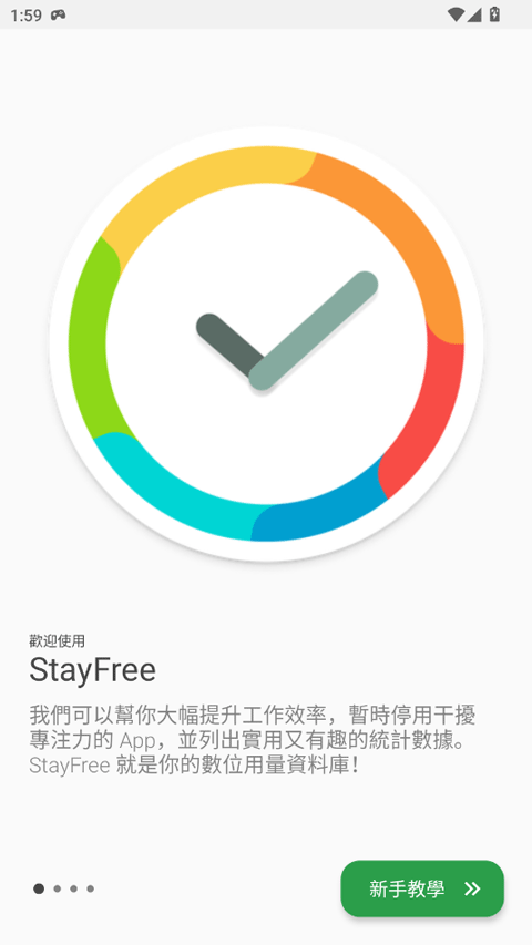 stayfree手机版下载