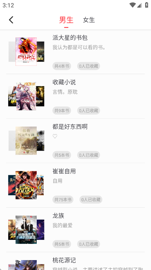 雨鹿阅读app官方免费版