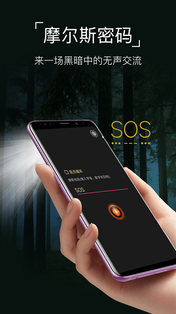 超级手电筒下载安装手机版