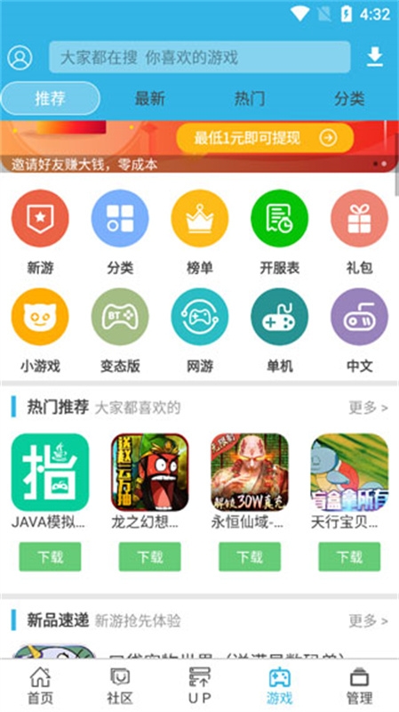 软天空app下载