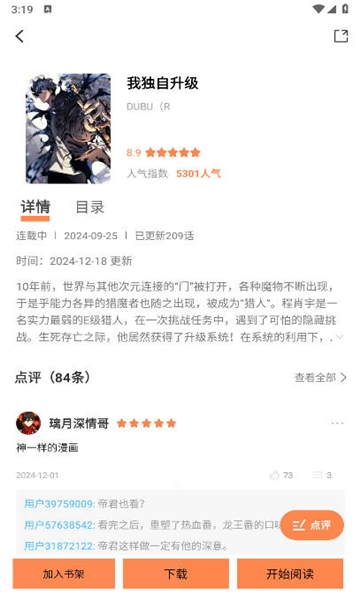 漫千绘app下载官方正版