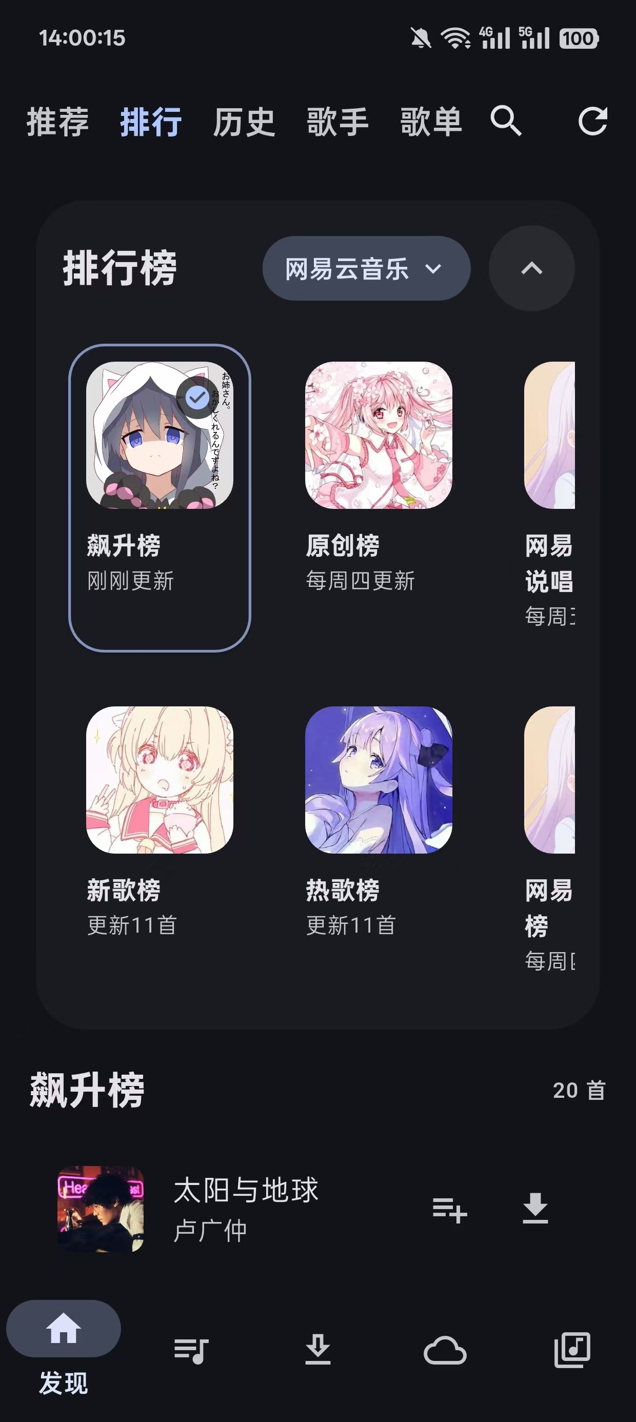 摩比音乐app官方正版