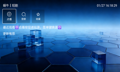 蜗牛短剧app下载