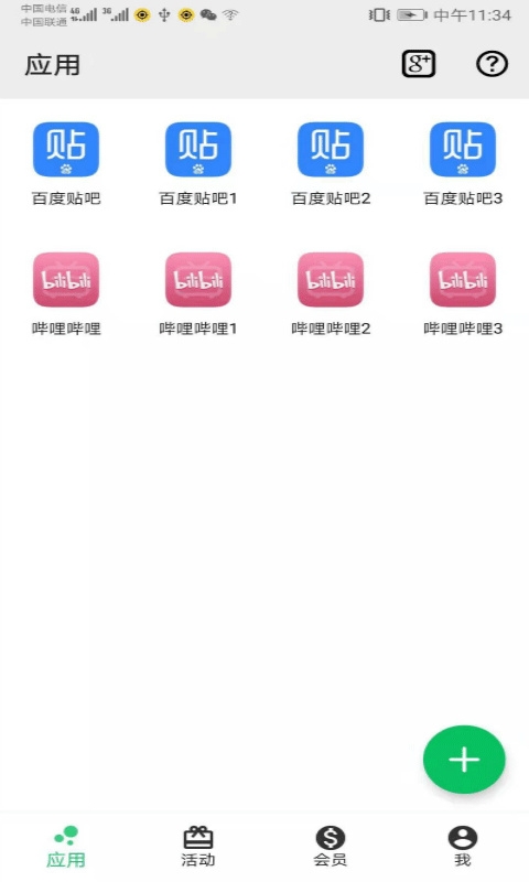 幻影分身官网app下载