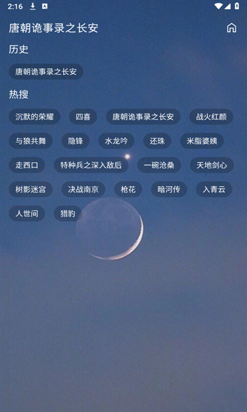 熊二影院Pro最新版本下载