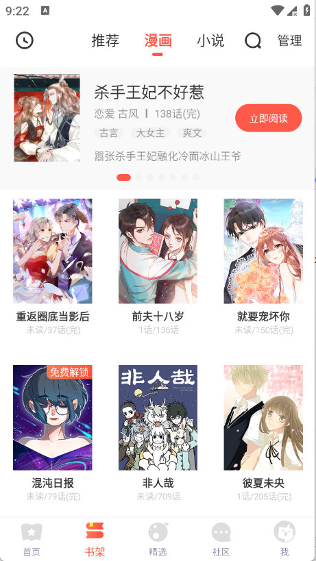 七夕漫画app官方最新版下载