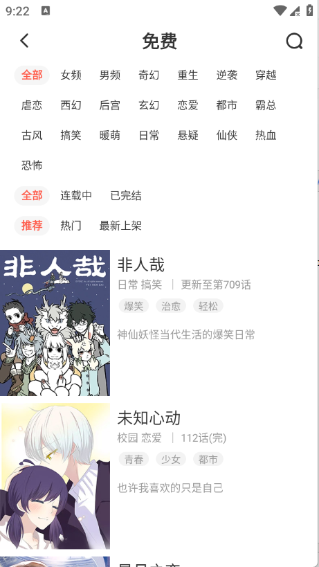 七夕漫画app官方最新版下载