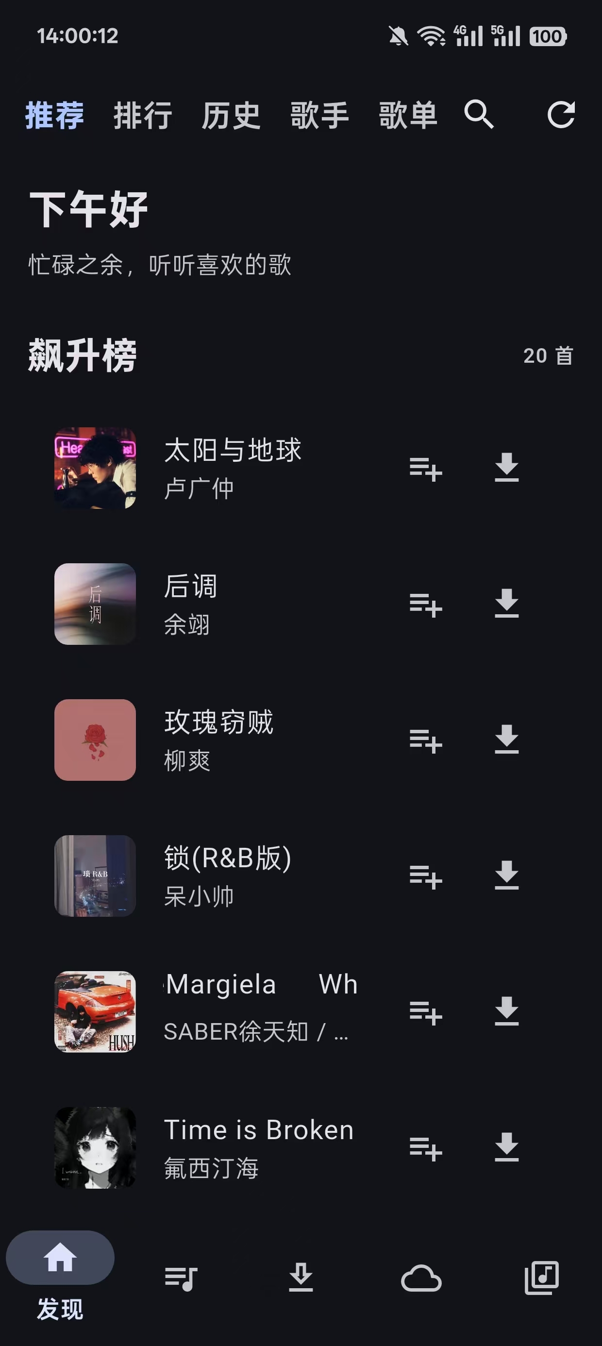 摩比音乐app官方正版