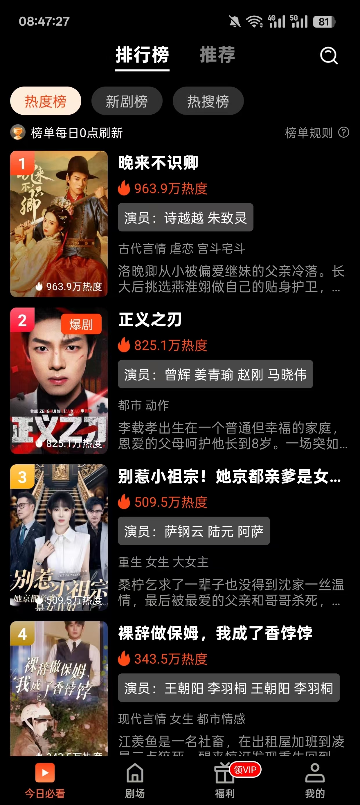 抖看小剧场app下载安卓版