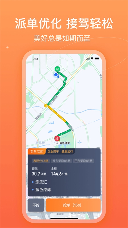 哈哈车主司机端下载