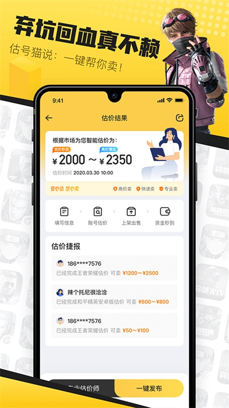 估号猫app官方下载