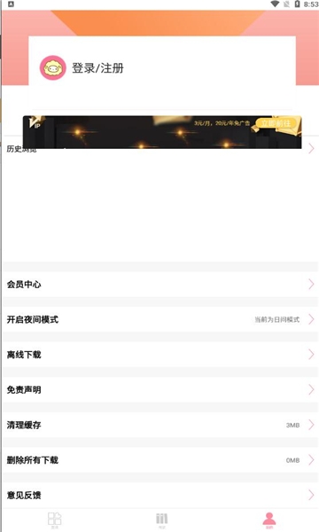 绵羊漫画app下载官方免费