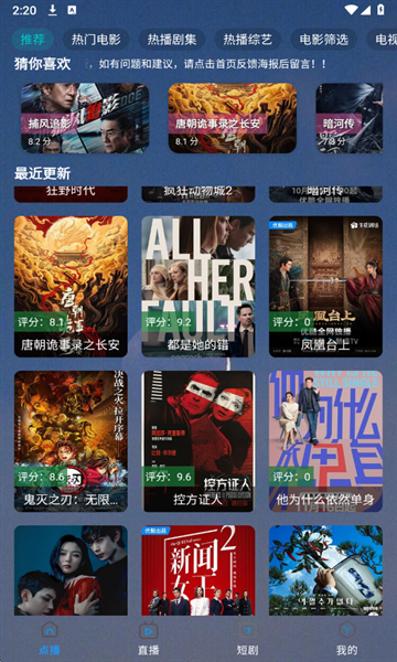 熊二影院Pro最新版本下载