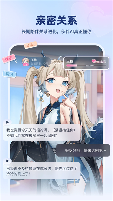 逗逗游戏伙伴官方版