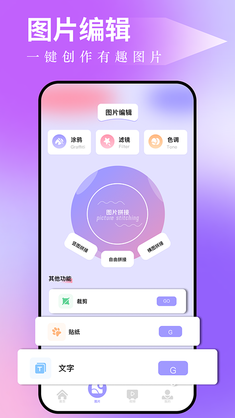 图吧工具箱app下载