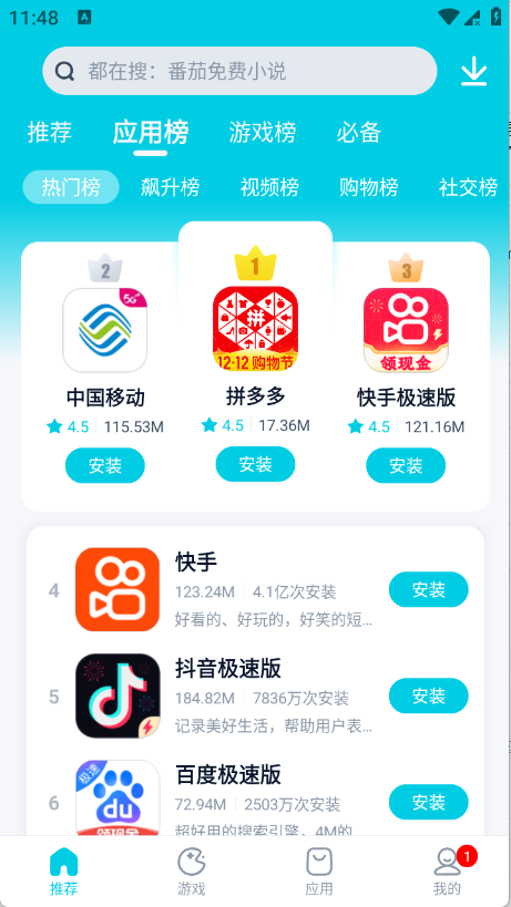 酷派应用商店最新版下载