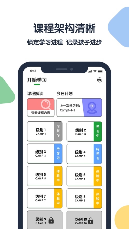 游美英语升级版app官方下载最新版