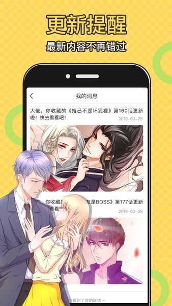 太二漫画app最新版下载