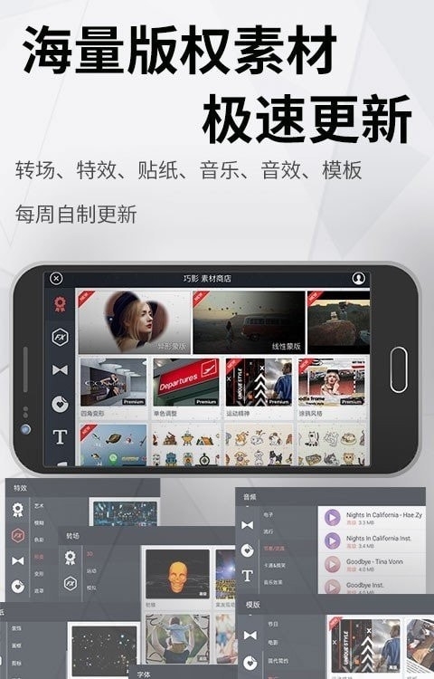 巧影官方版本下载最新版