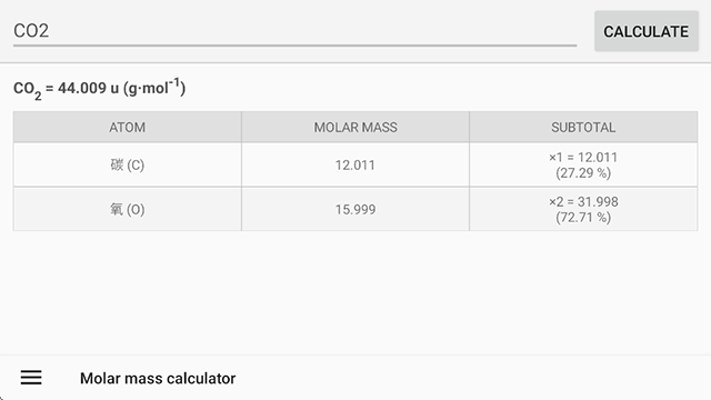 元素周期表安卓版app