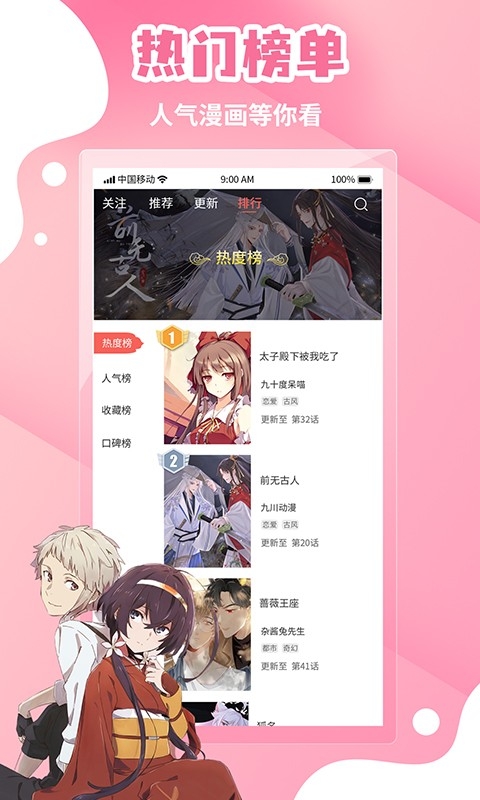 歪歪漫画app下载