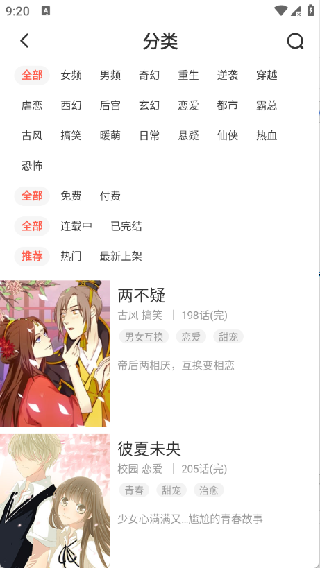 七夕漫画app官方最新版下载